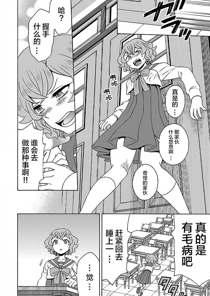 第1.2话