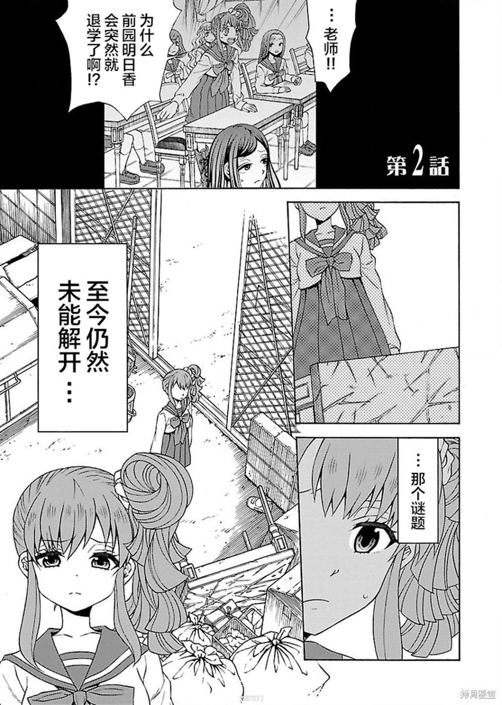 第2话