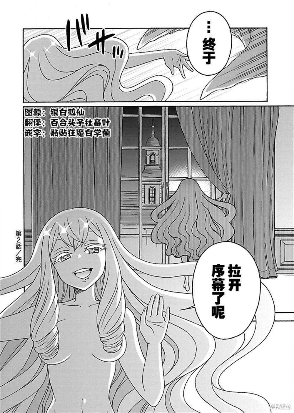 第2话