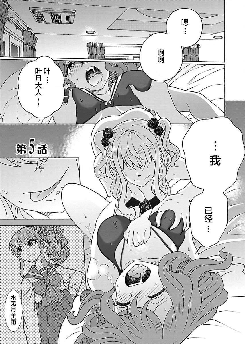 第5.1话