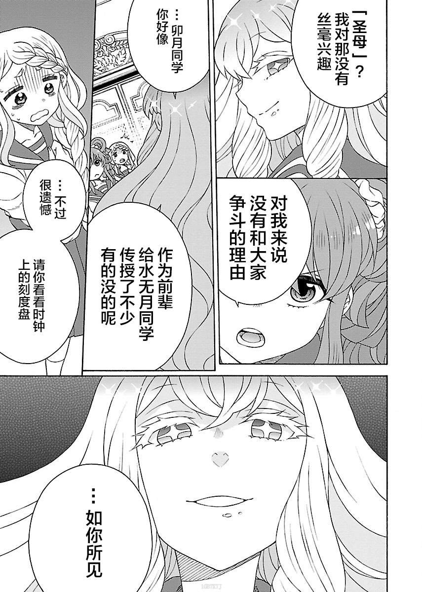 第5.1话