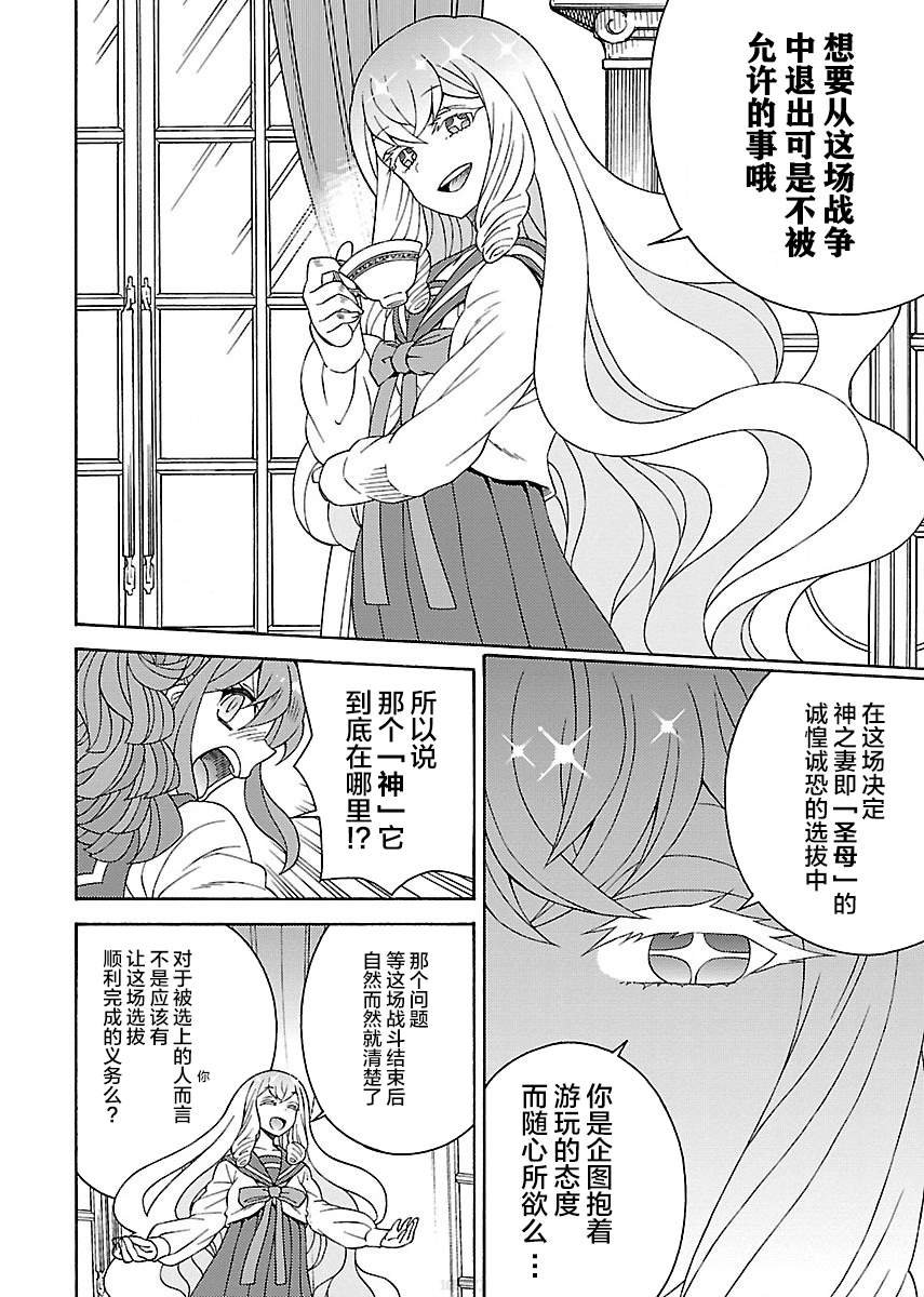 第5.1话