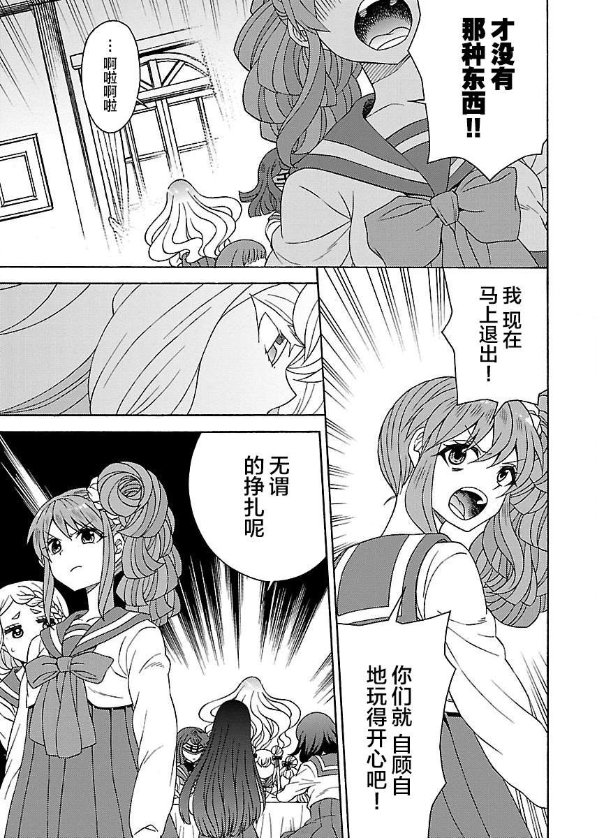第5.1话