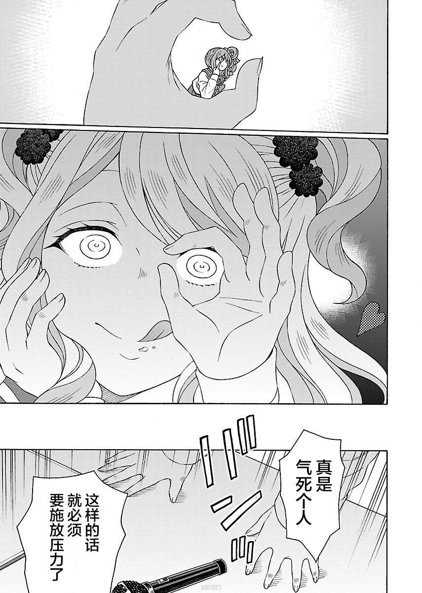 第5.1话