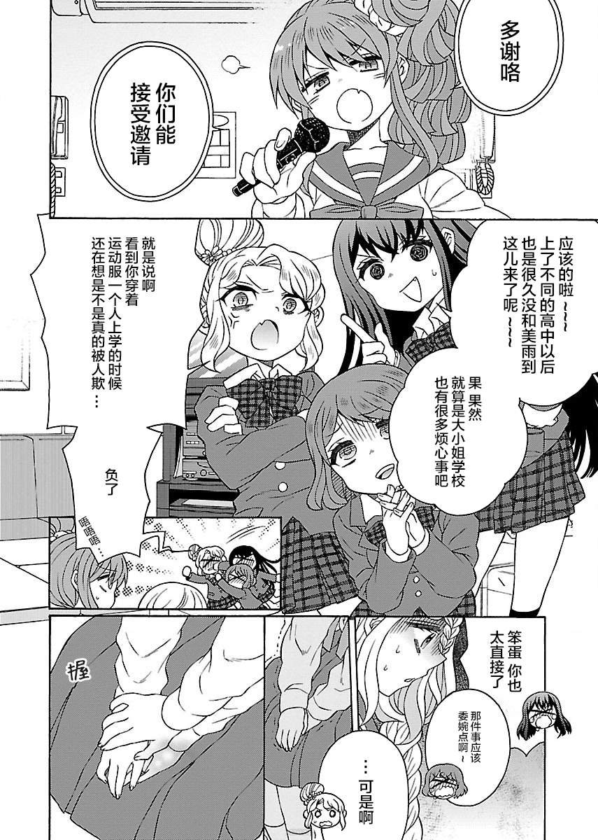 第5.1话