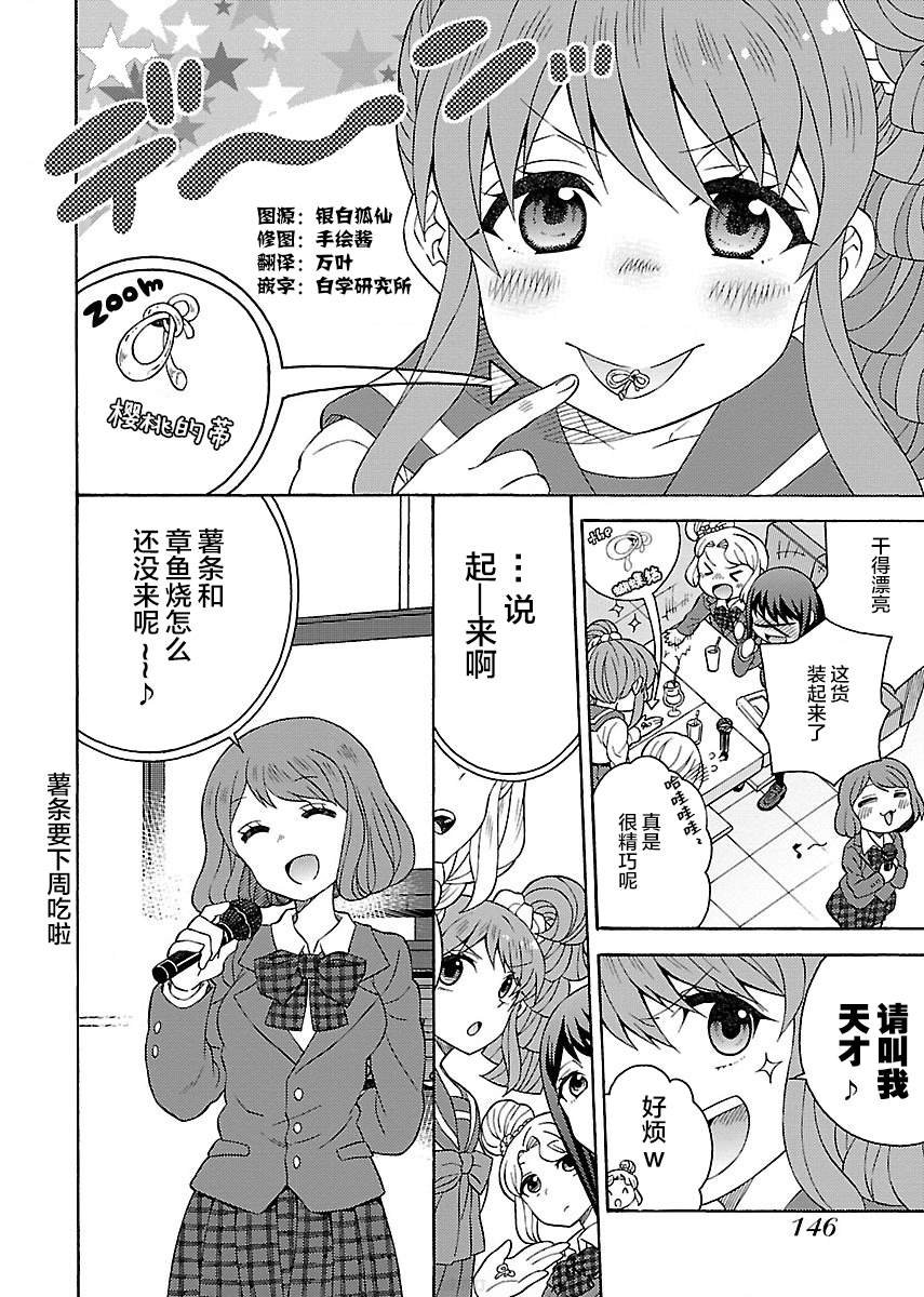 第5.1话