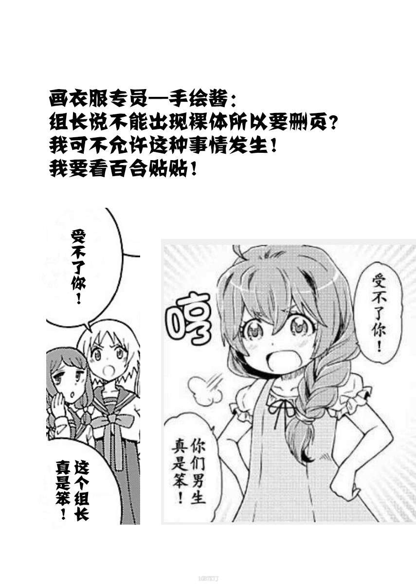 第5.1话