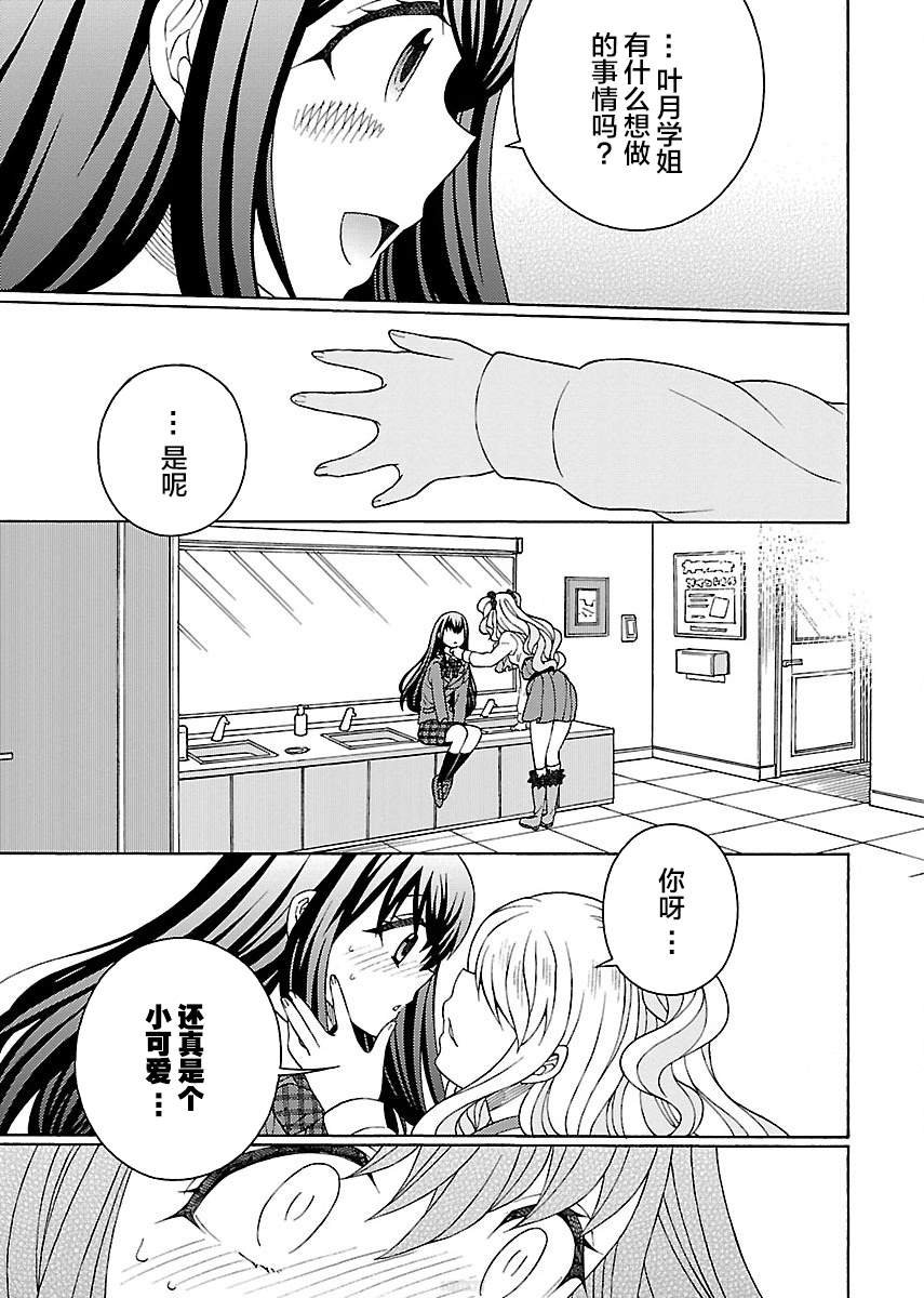 第5.2话