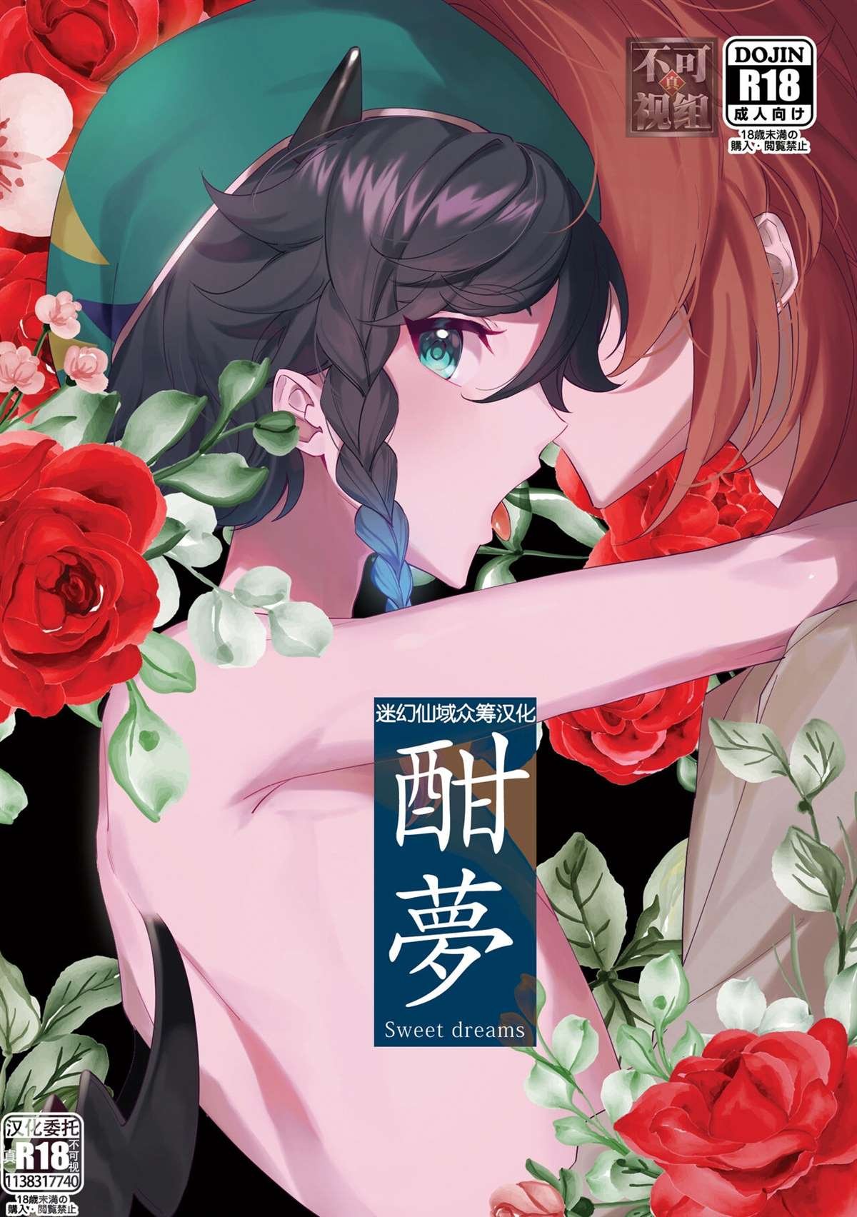 第1话