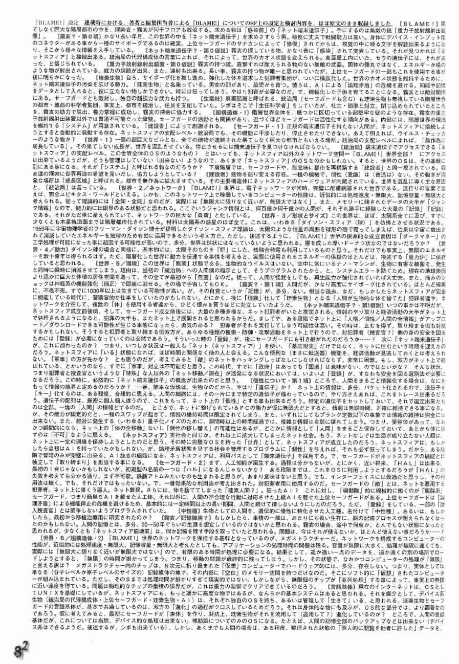 blame 贰瓶勉画集