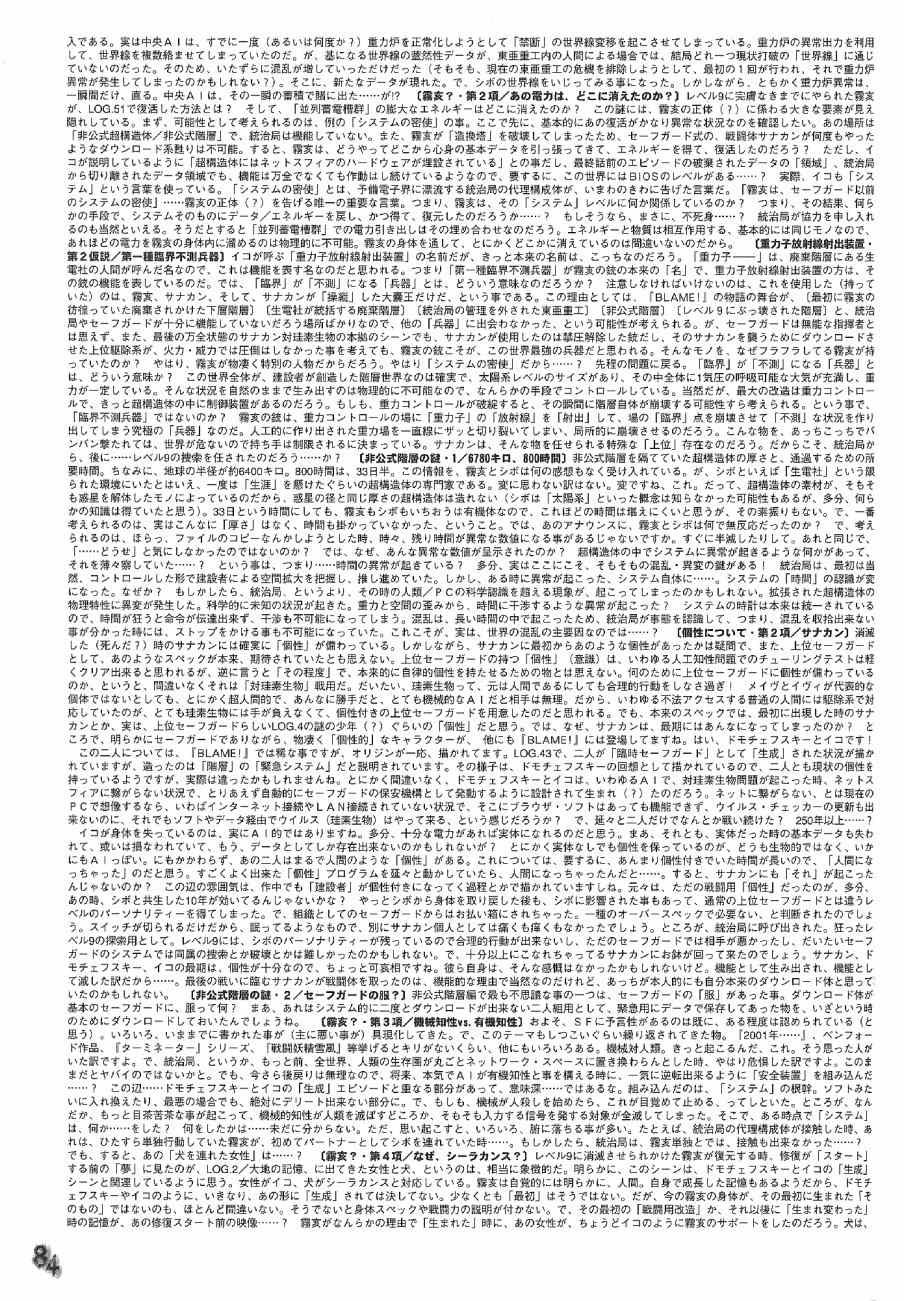blame 贰瓶勉画集