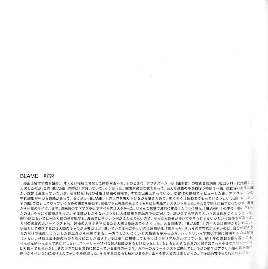 blame 贰瓶勉画集