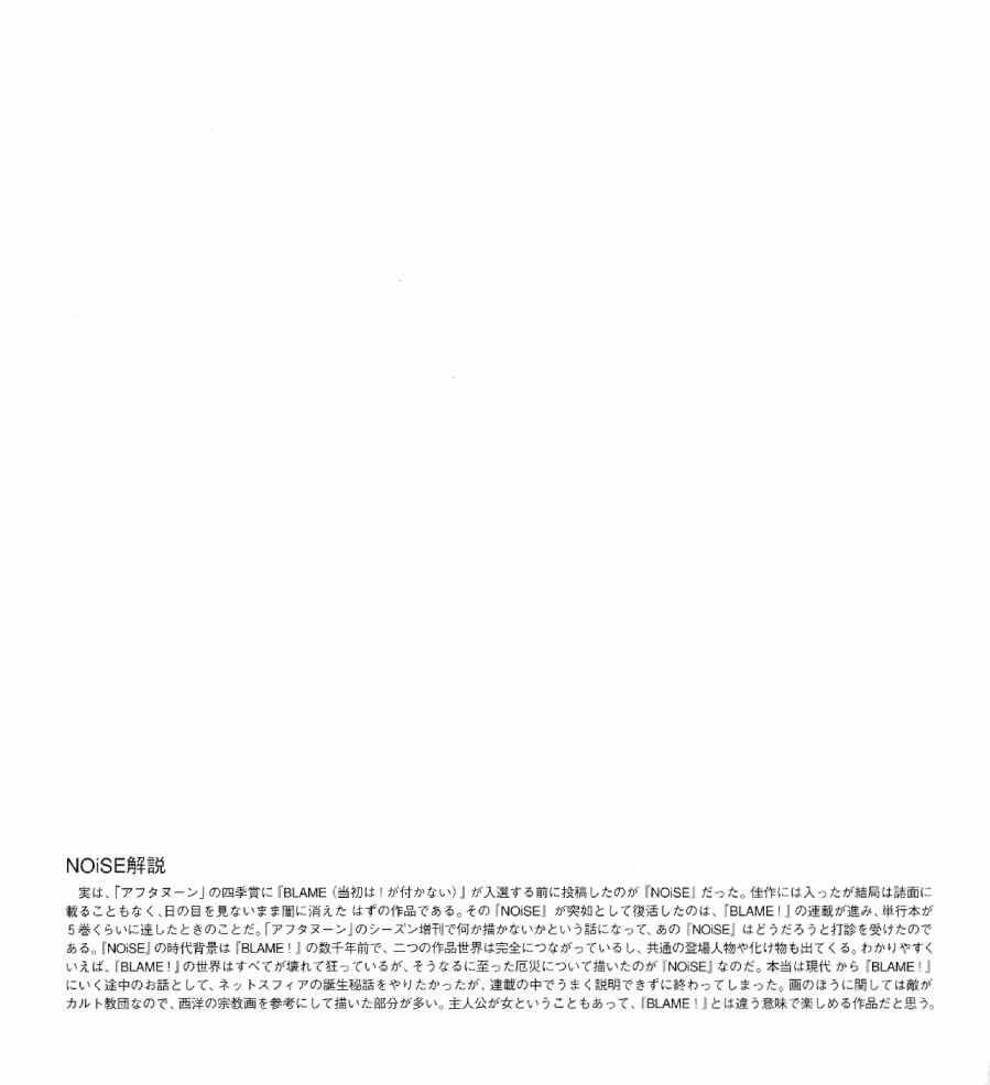 blame 贰瓶勉画集