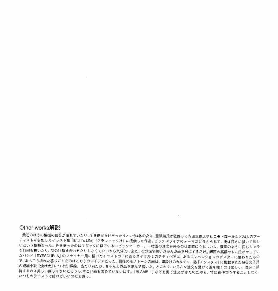 blame 贰瓶勉画集