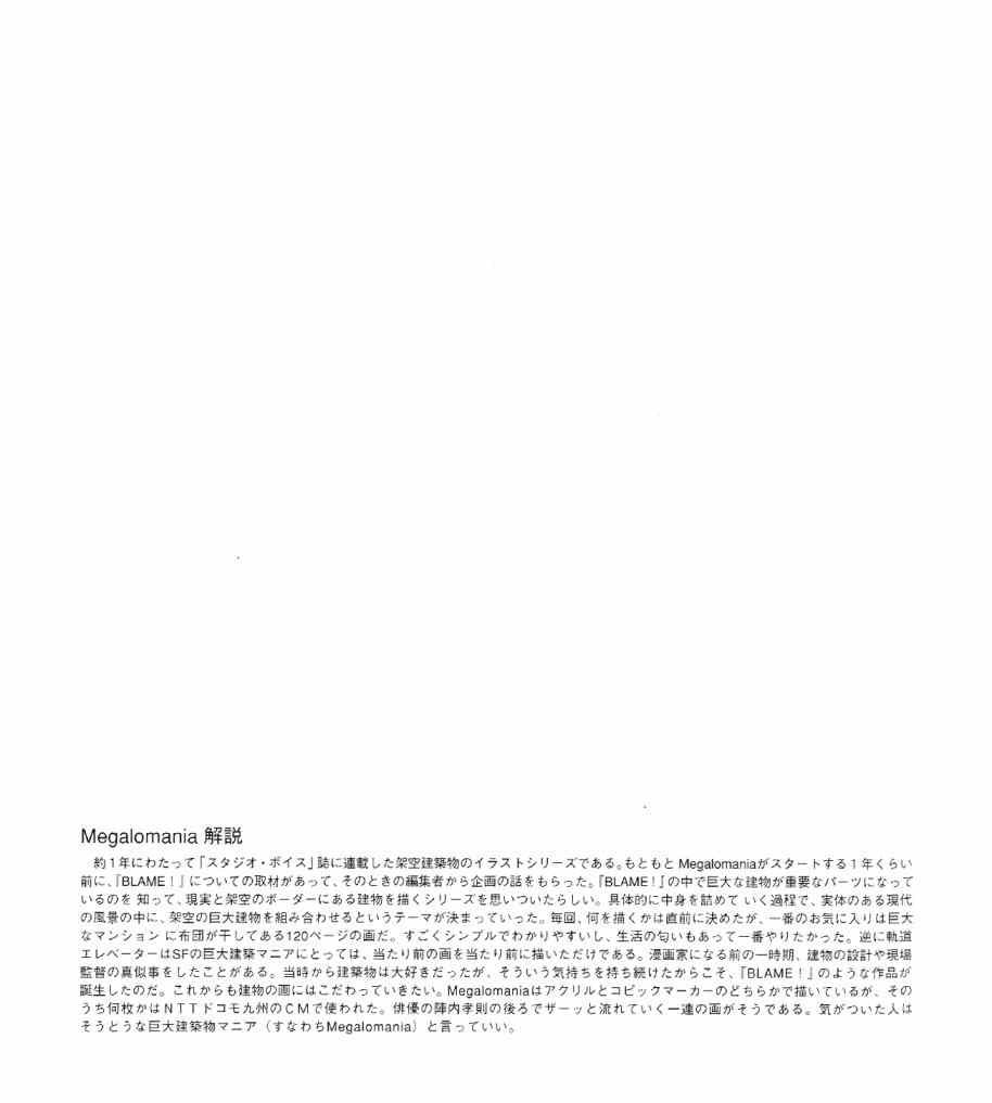 blame 贰瓶勉画集