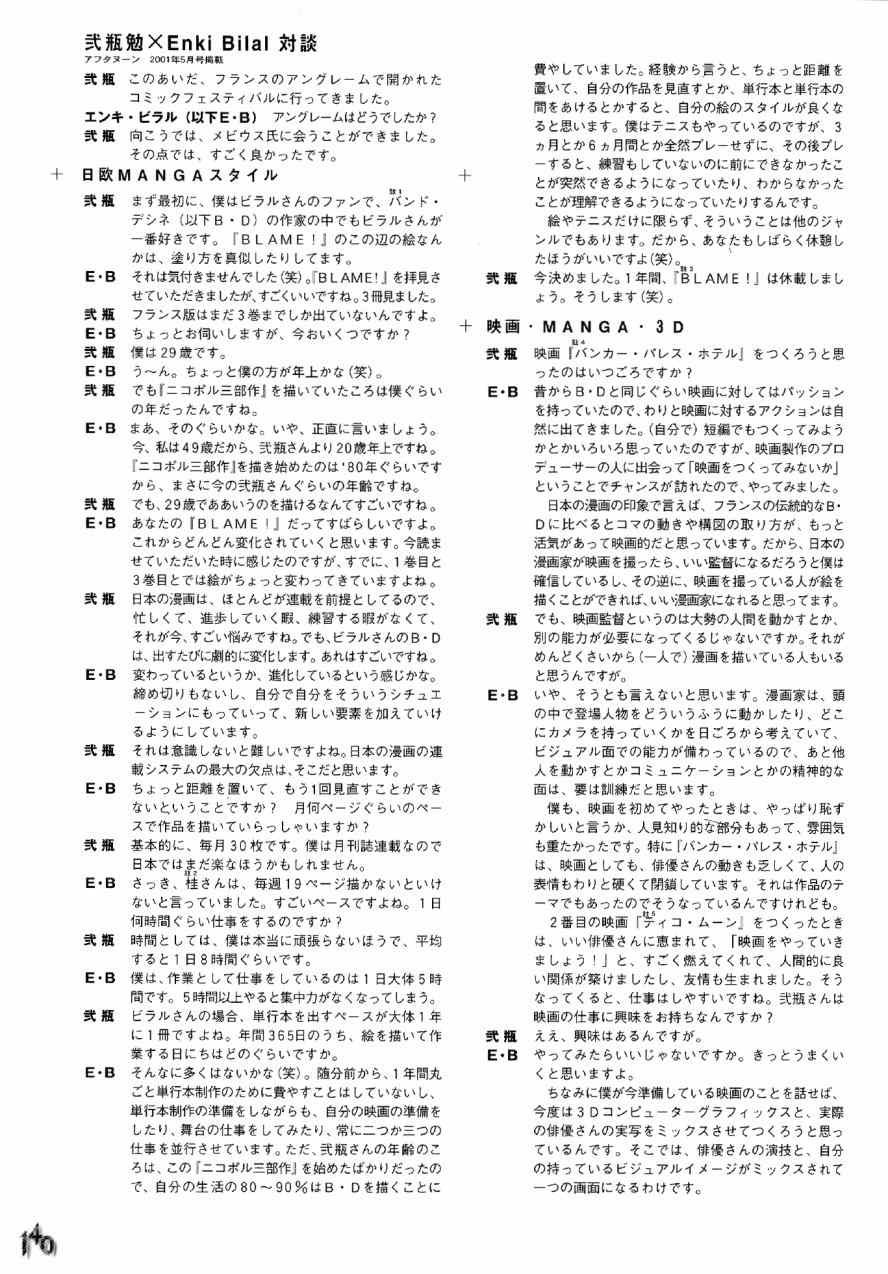 blame 贰瓶勉画集