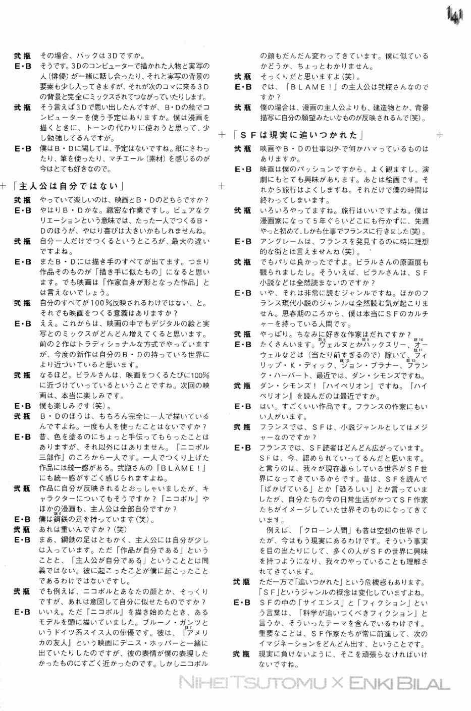 blame 贰瓶勉画集