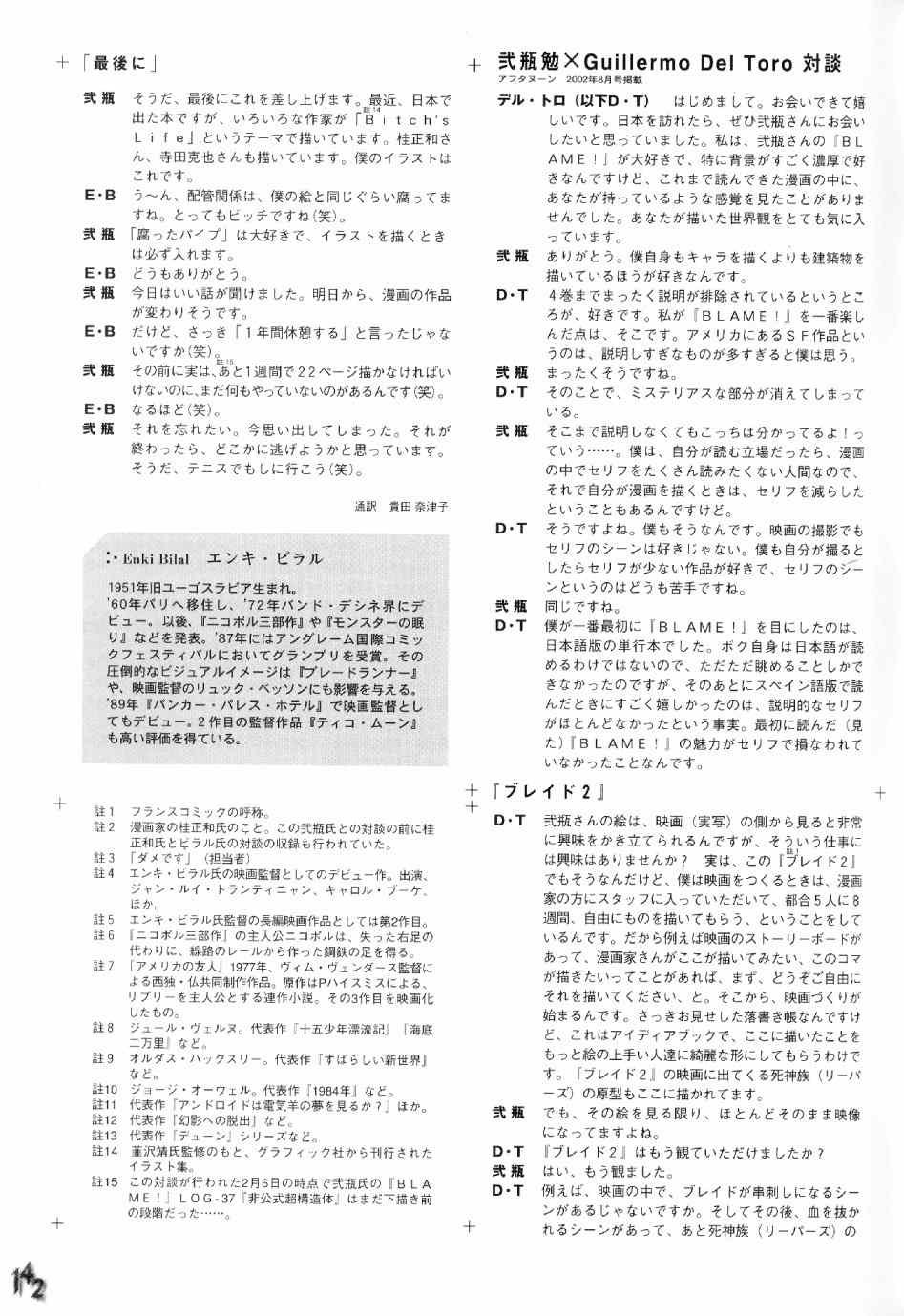blame 贰瓶勉画集