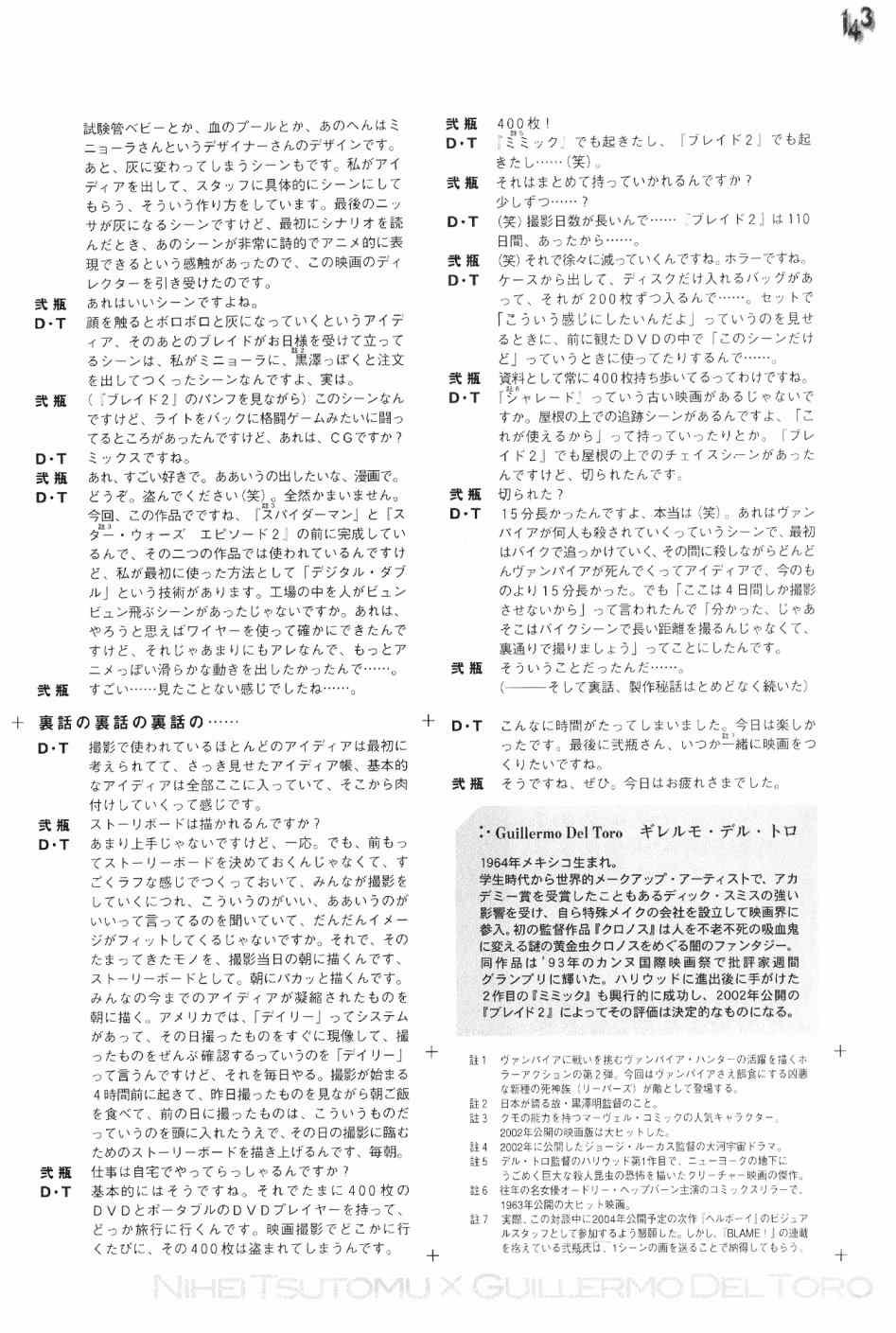 blame 贰瓶勉画集