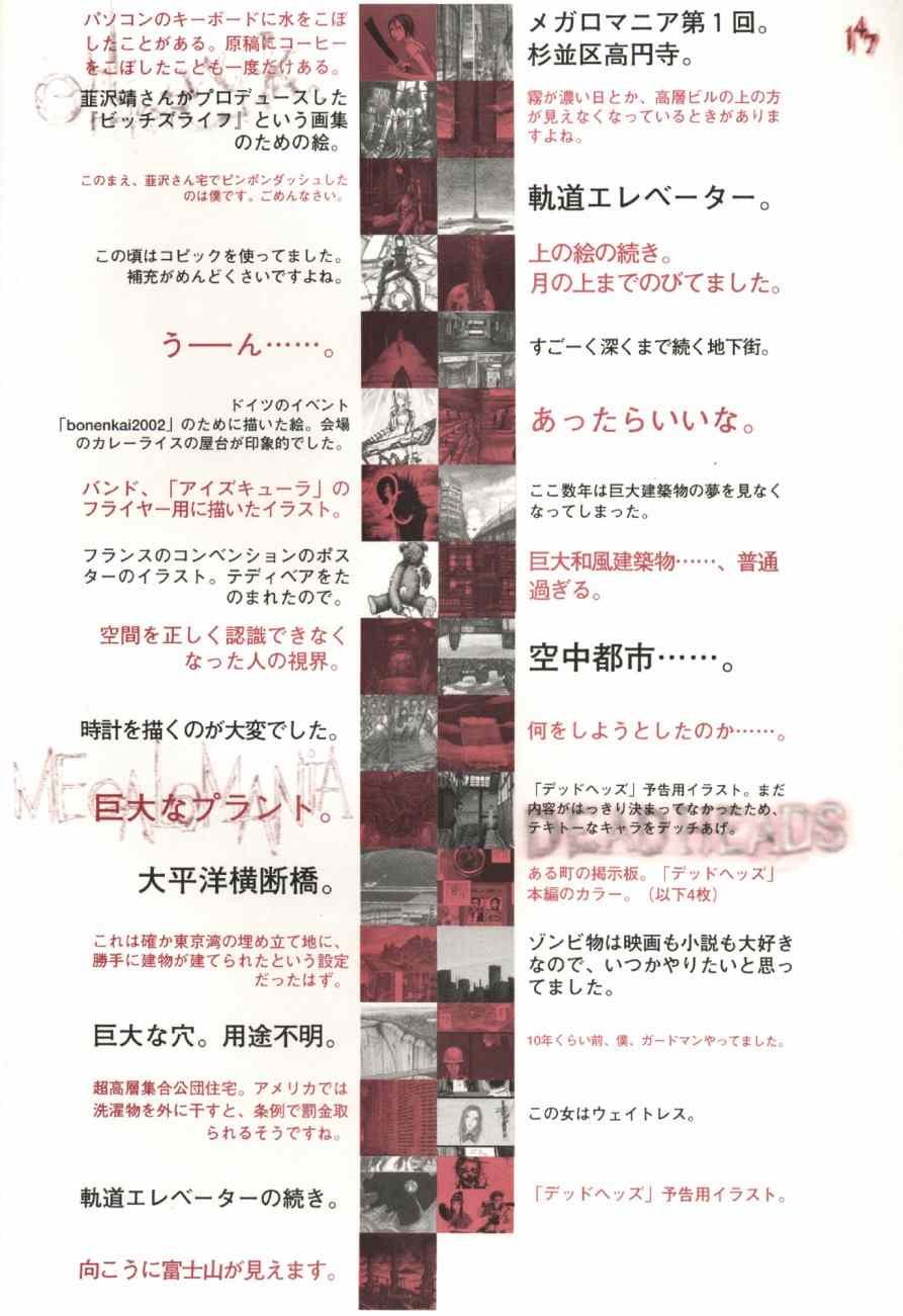 blame 贰瓶勉画集