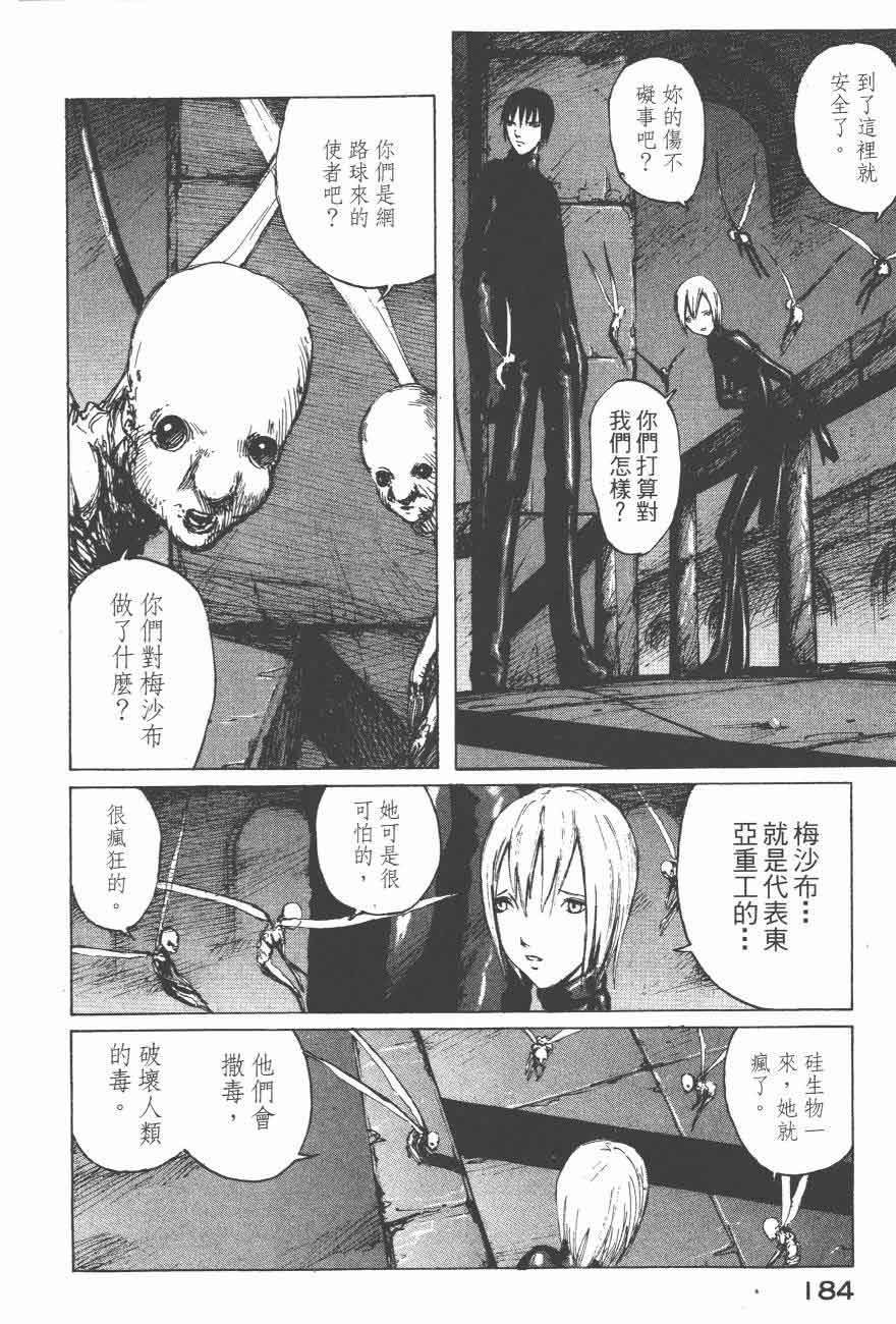 第24话