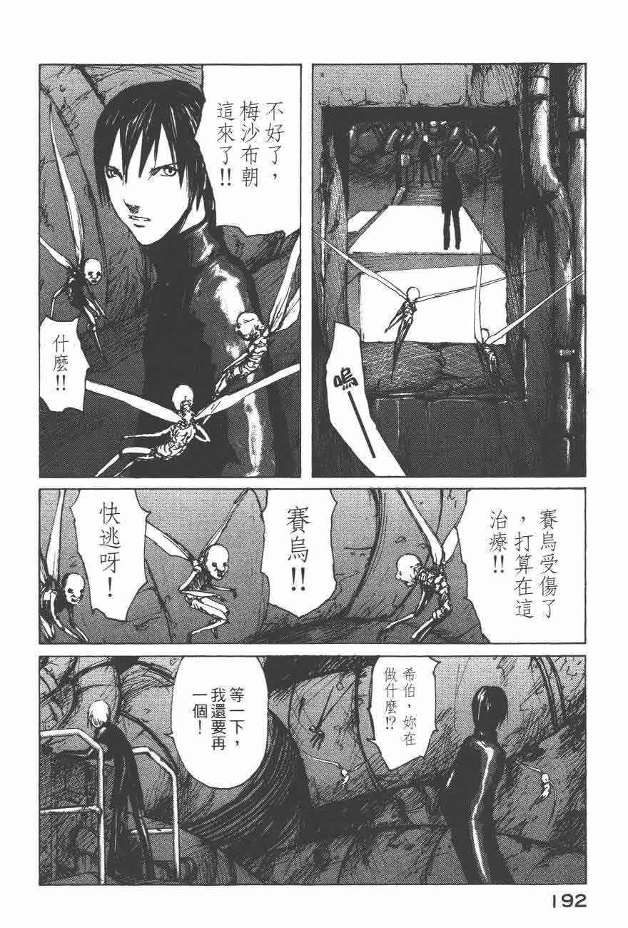 第24话