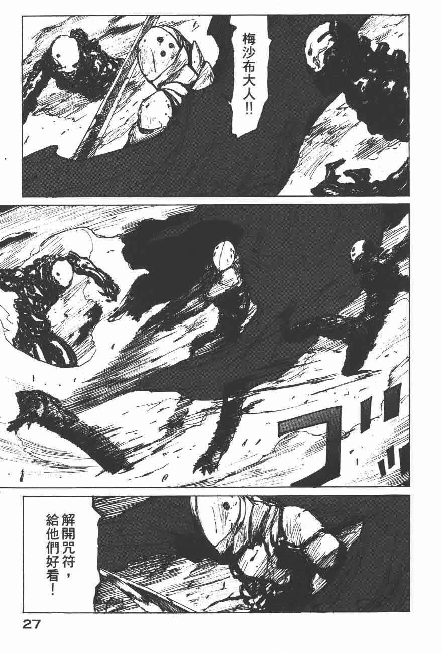 第25话