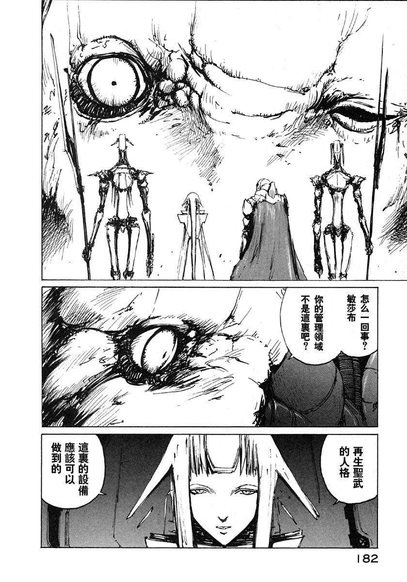 第30话