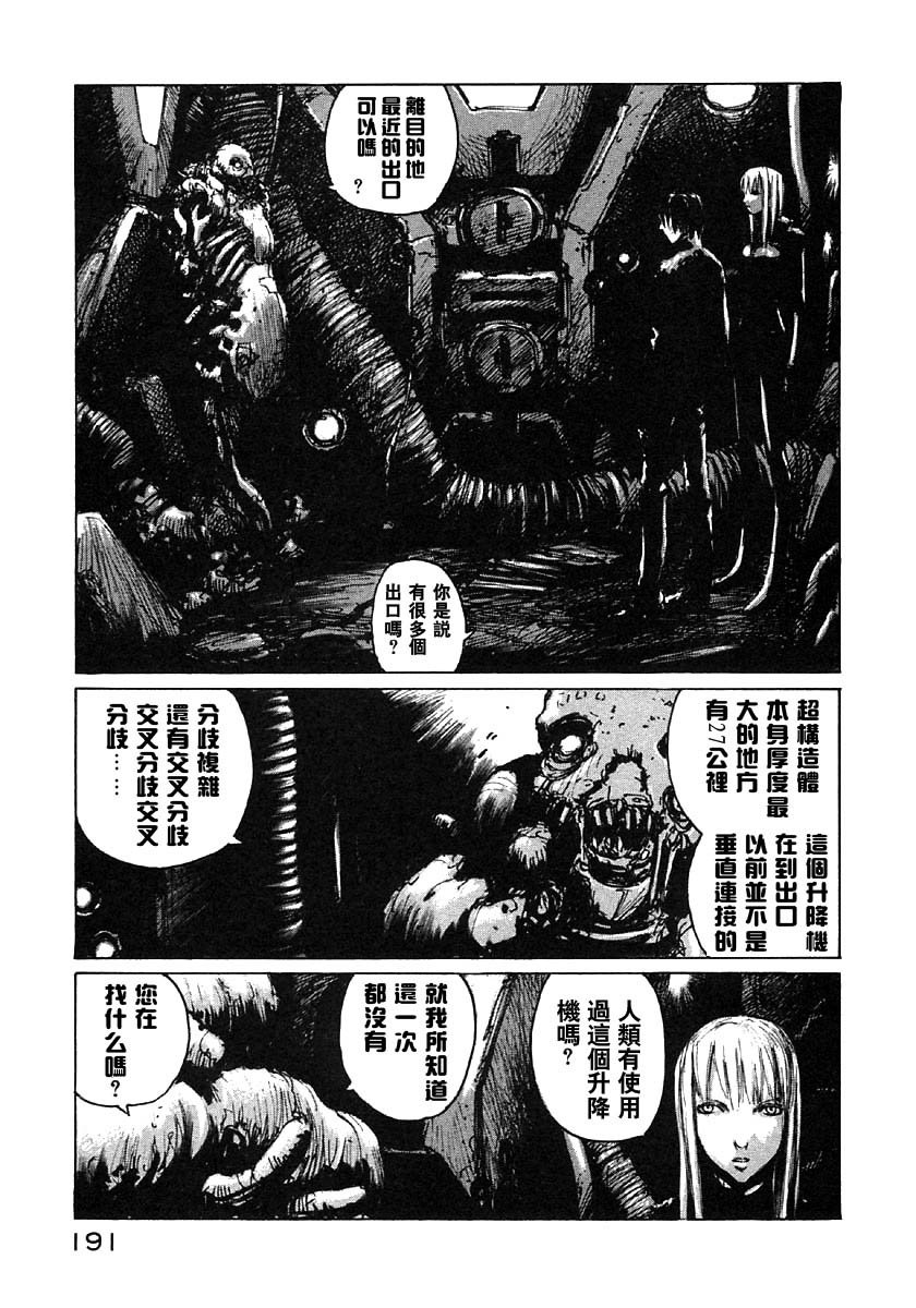 第37话
