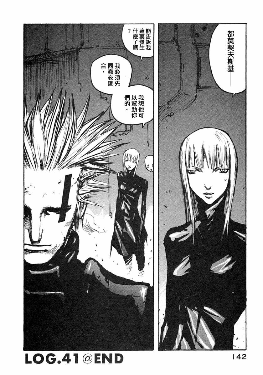 第41话