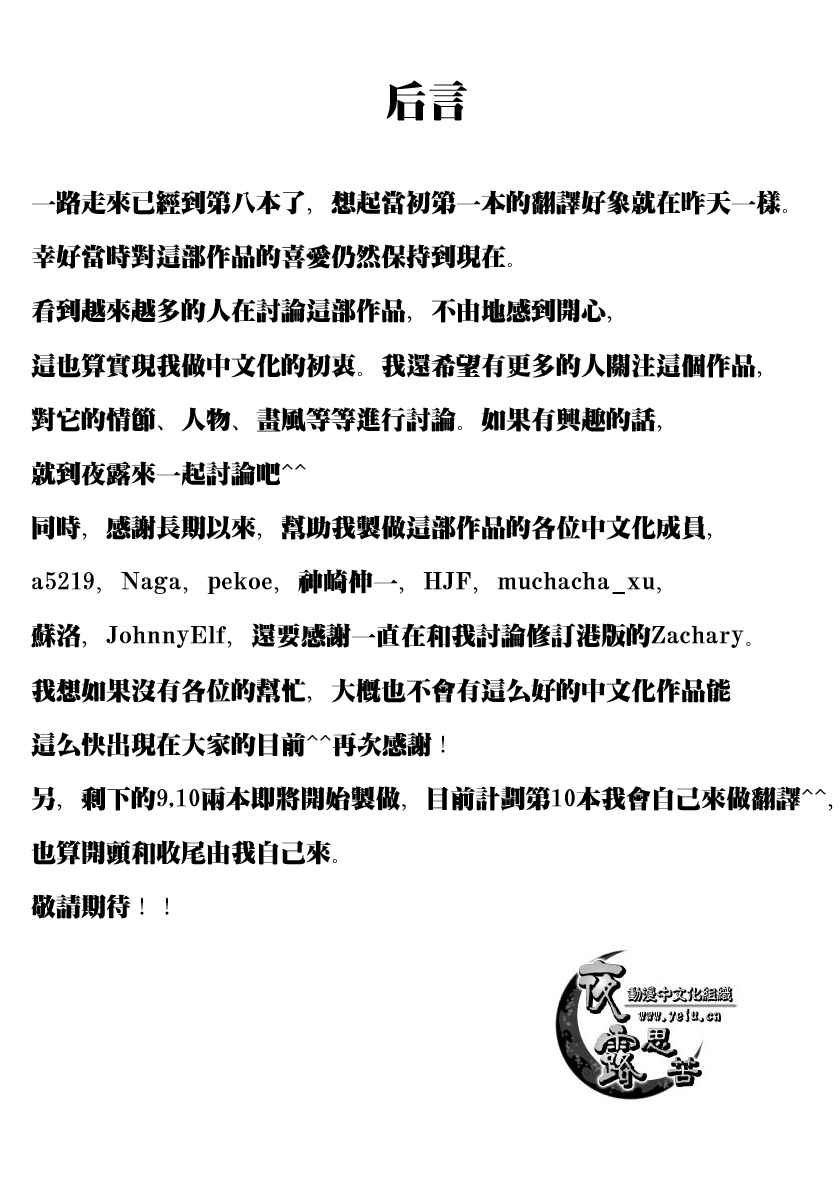 第8卷