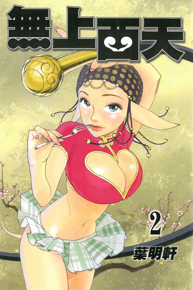 第02卷