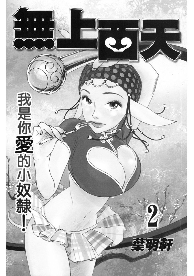 第02卷