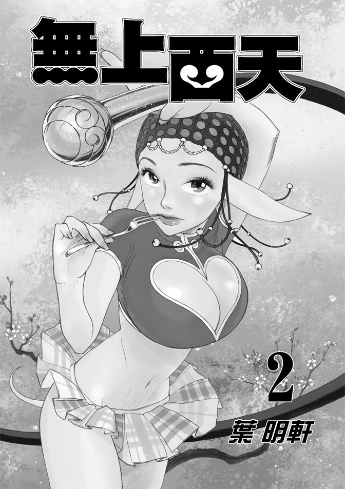 第02卷