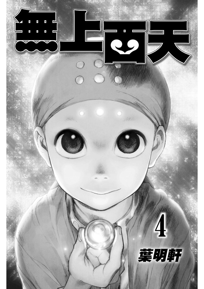 第04卷