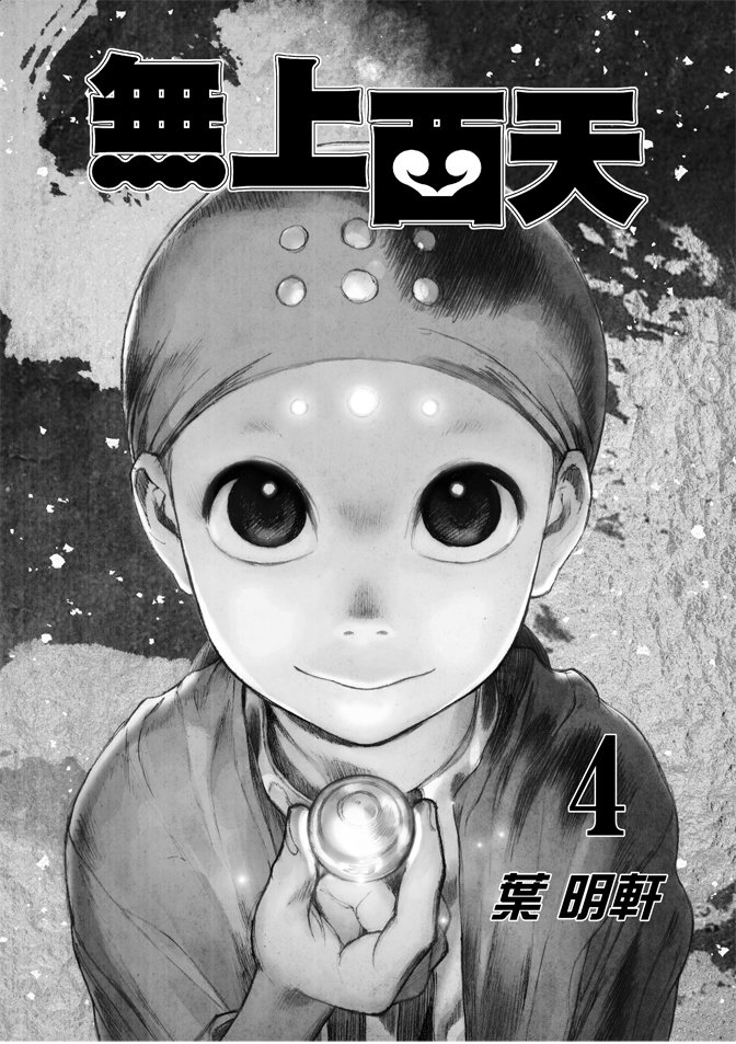 第04卷