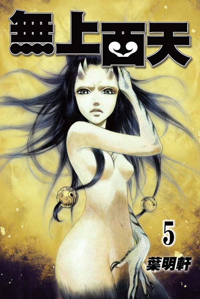第05卷