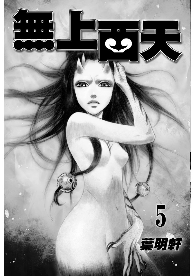 第05卷