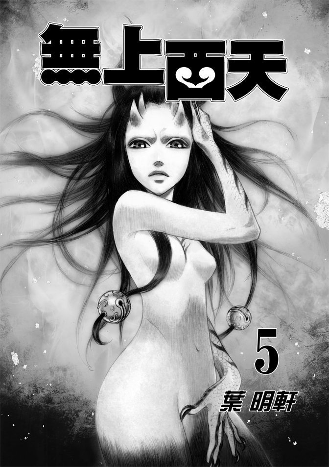 第05卷
