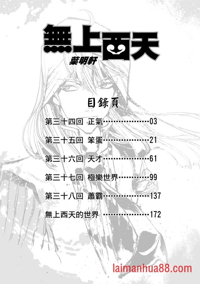 第08话