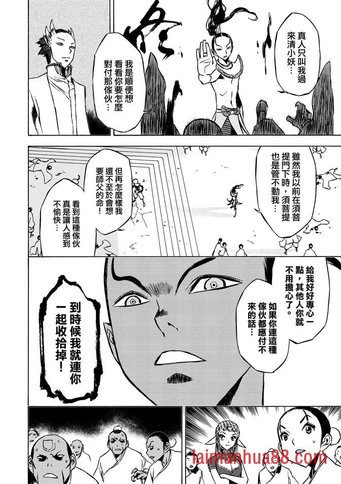 第08话