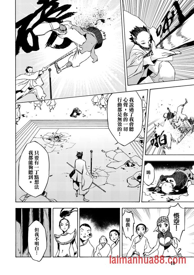 第08话