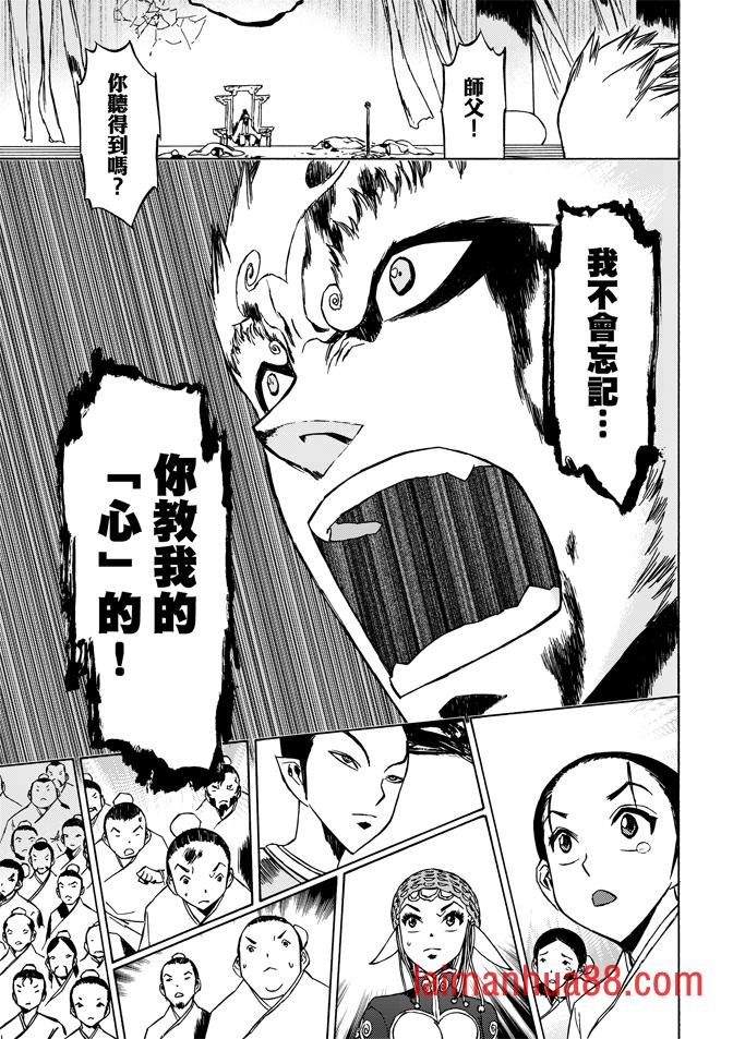 第08话