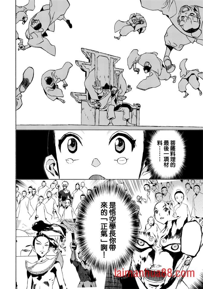 第08话