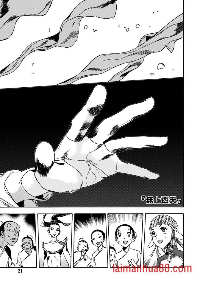 第08话