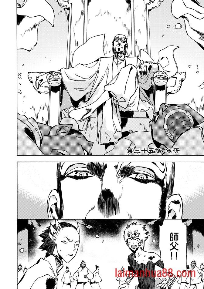 第08话