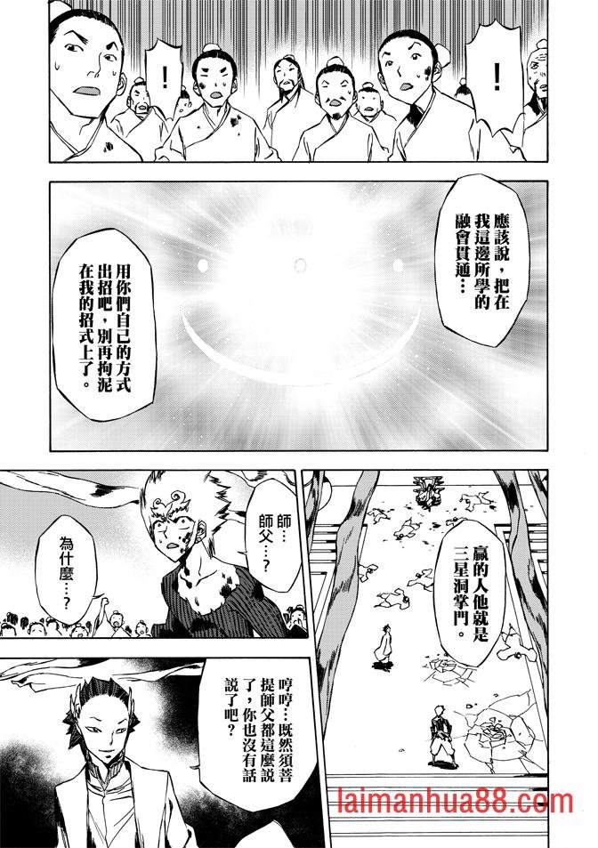 第08话