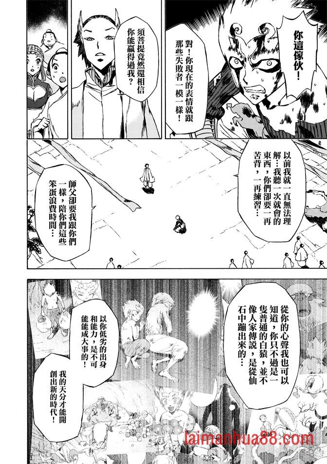 第08话