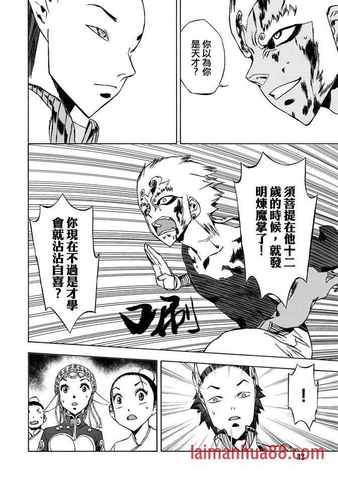 第08话