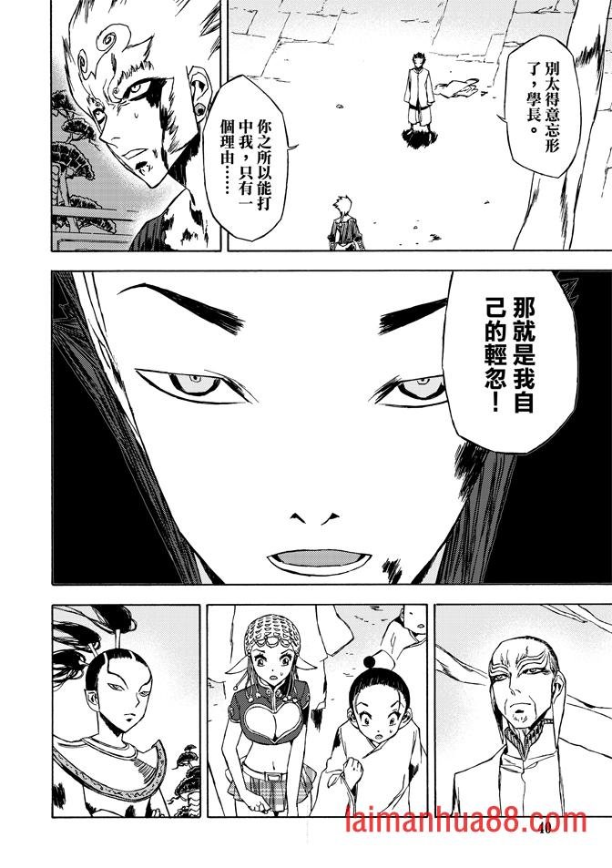第08话
